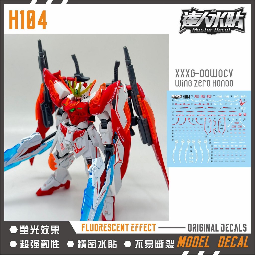 Decal trượt nước MASTER H104 cho HG HGBF 1 / 144 Wing Zero Honoo