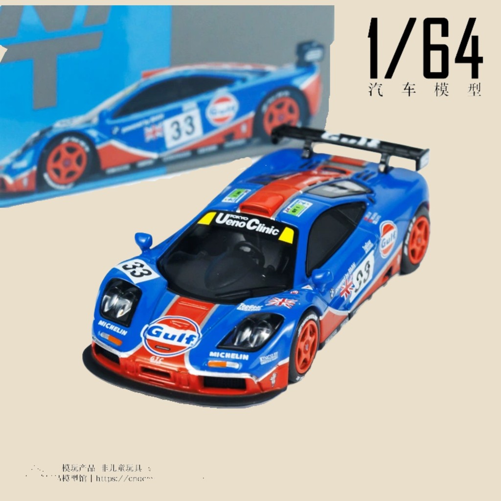 MINI GT 1: 64 McLaren F1 GTR Gulf 33 Mẫu xe đúc sẵn dành cho người sưu tập