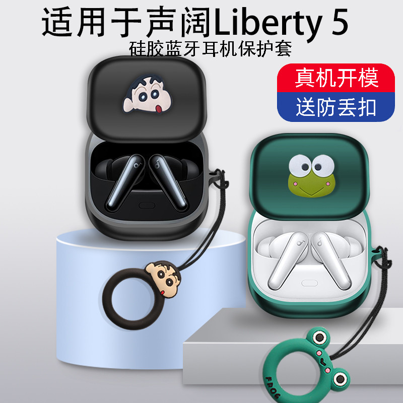 For Anker Soundcore Liberty 5 Case Cartoon Snoopy Pikachu Finger Ring Lanyard Soundcore Liberty 5 AN