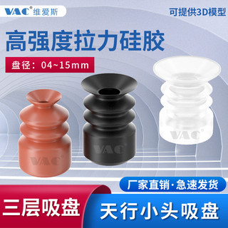 ◮Seiko Skyline Đầu Nhỏ Ba Lớp Chống Tĩnh Điện Mạnh Mẽ Hút Chân Không Cốc MP-S6 / 8 / 10 / 12 / 15 / 20 ZTS-10S3