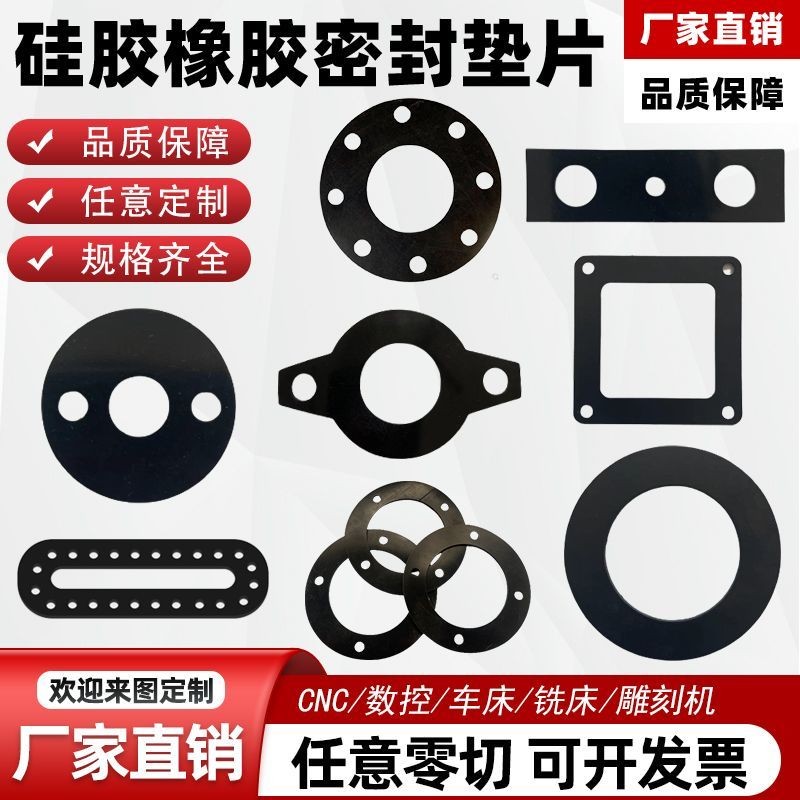 Gasket cao su, gasket silicone, EPDM NBR, EPDM, phớt cơ khí, tròn, vuông XJUG
