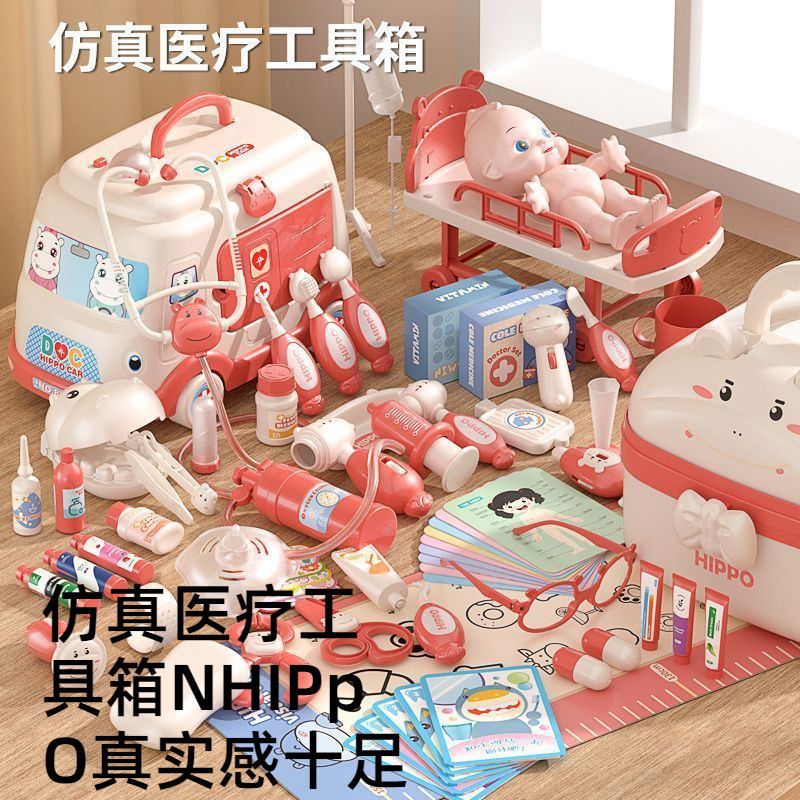 A Hot Sale#Children's Doctor Toy Set for Girls Pretend Play Medical Kit for Baby3-6Year-Old Gift4Puz