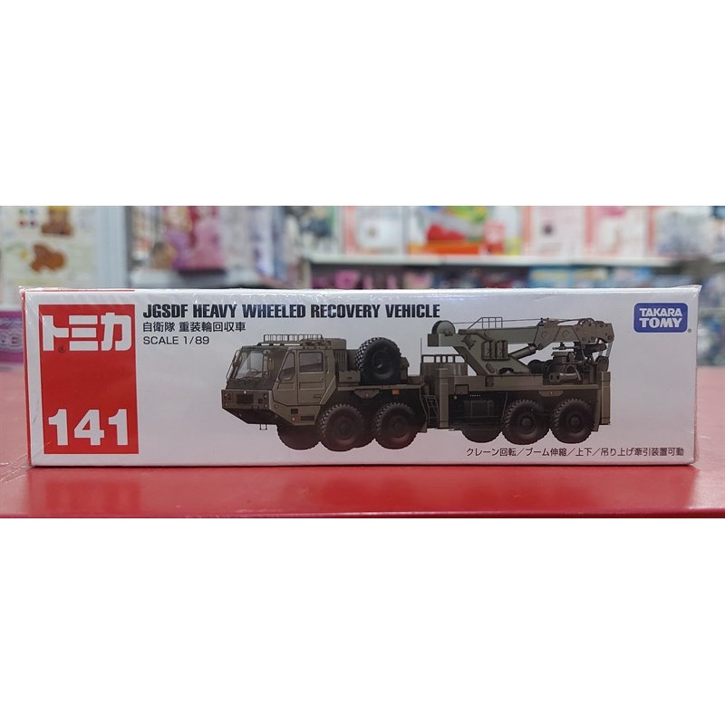Xe đồ chơi Tomica 141 JGSDF Heavy Wheeled Recovery Vehicle