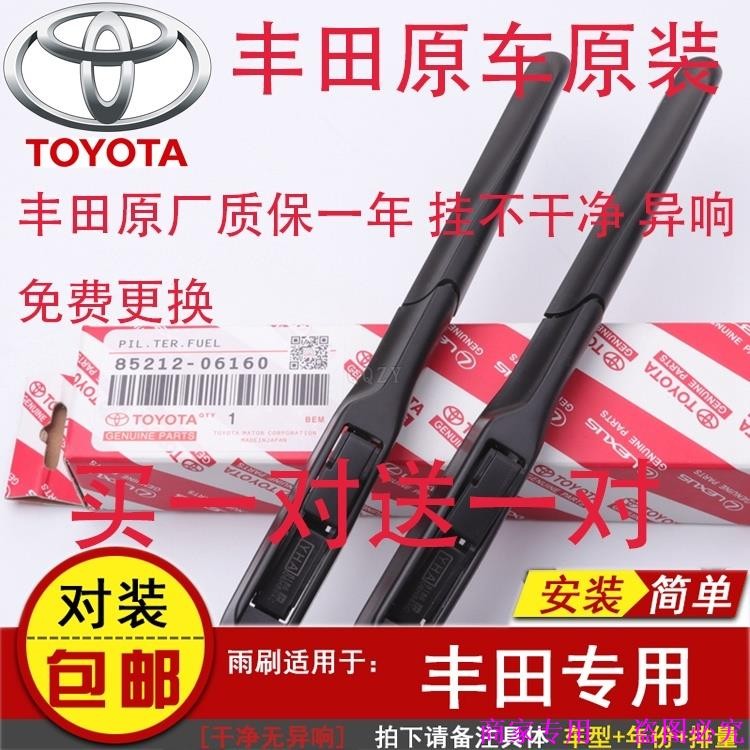 Cần gạt nước LEXUS NX200 NX300 Rx200t NX300h RX350 RX400H RX450H IS200