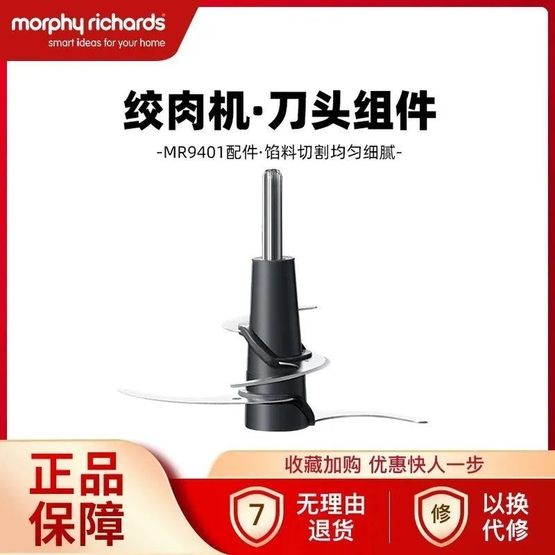 Máy xay thịt búp bê lồng nhau Morphy Richards MR9401, máy xay thịt, lắp ráp lưỡi cắt gốc, khuấy nhanh, máy chế biến thức ăn cho trẻ em
