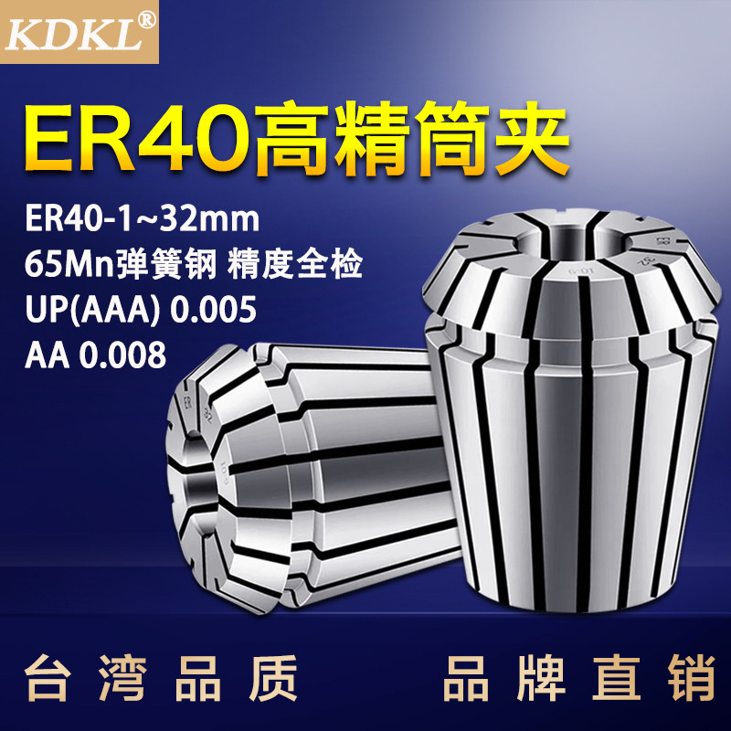 ER40 Độ Chính Xác Cao Lò Xo Collet er40 Chuck CNC Tay Cầm Kẹp Máy Khắc Trục Đàn Hồi Dao Kẹp 3-32mm