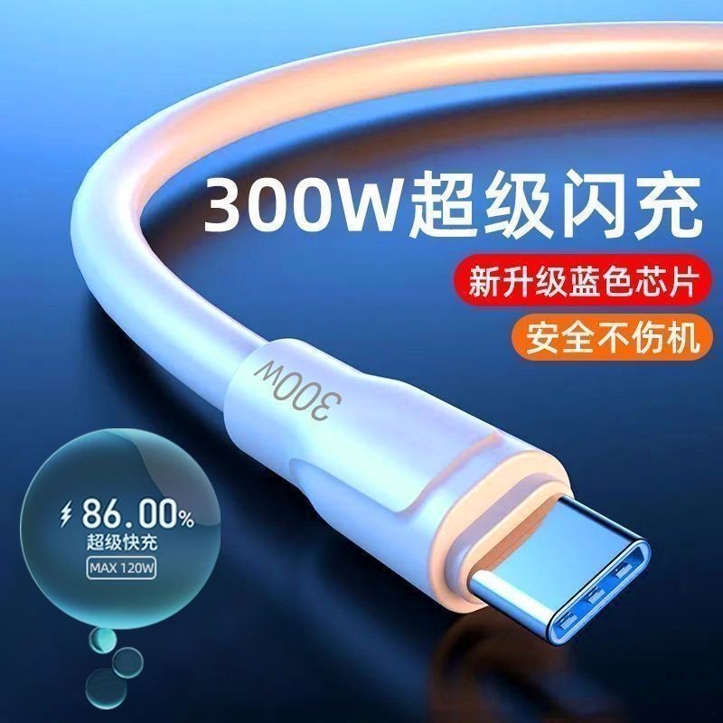 Cáp dữ liệu sạc siêu nhanh 300W typec Cáp sạc đậm Thích hợp cho Huawei VIVOPPO Xiaomi Glory Flash Ch
