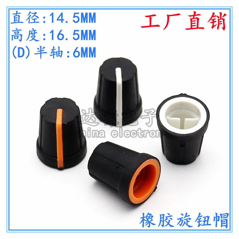 (((10 cái / LOT) Nắp núm cao su 13,5 x 16MM D-Axis Potentiometer Núm Cap Trạm trộn Nắp công tắc Bộ khuếch đại công suất Nắp núm âm lượng