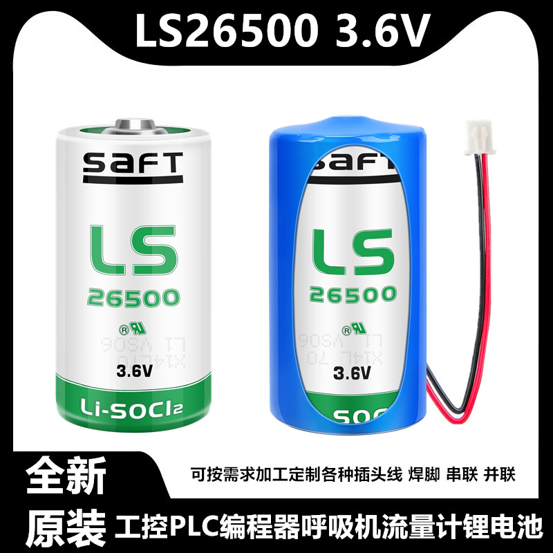 SAFT LS26500 ER26500 3.6V Số. Đồng hồ đo hơi Gas loại 2 C Pin PLC