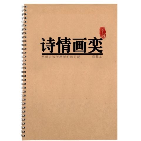 Tranh Thơ Yi SNH48 Wang Yi Chu Shiyu Copybook Ngoại Vi Lời Trích Dẫn Học Sinh Trung Học Cơ Sở Sao ch