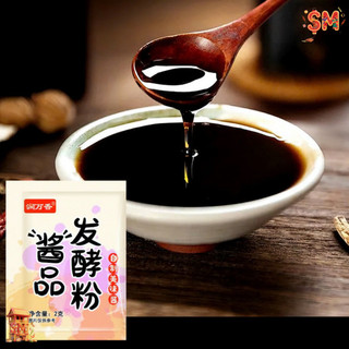 Men làm nước tương, Men làm xì dầu-Men tự làm nước tương đậu nành tại nhà Runwanxiang 2gram - Gia vị nhà Panda