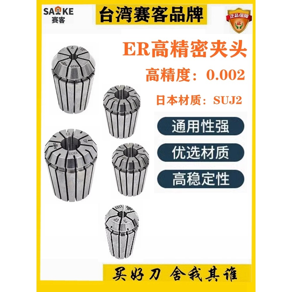 Đài Loan ER Collet ER11 Collet ER16 Collet ER20 Collet ER25 Collet ER32 Máy khắc lò xo Collet
