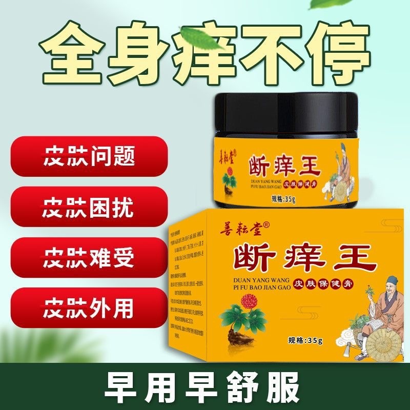 Kem giảm ngứa chính hãng Itch-Relieving King Kem kháng khuẩn ngứa trên cơ thể Sử dụng bên ngoài Thảo
