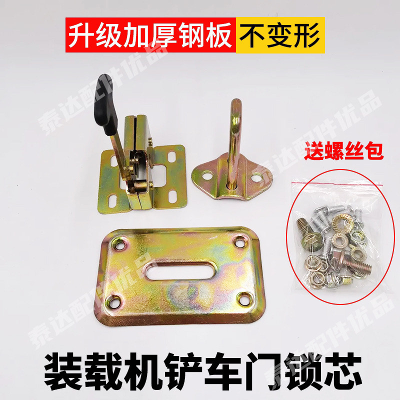 Khóa định vị máy xúc, khóa cửa xe nâng, xi lanh khóa Lingong Liu, khóa cửa xe tải Cheng 510, khóa ca