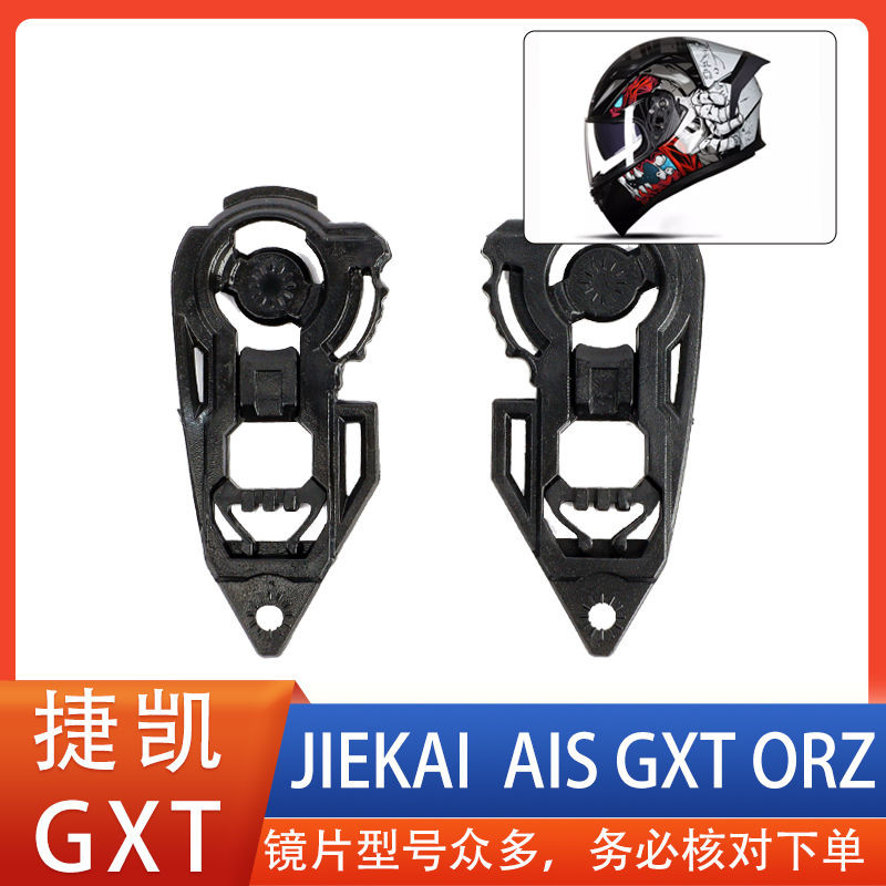 Thích hợp cho JIEKAI JIEKAI AIS GXT ORZ902 901 991 966 Mũ bảo hiểm kiểu ống kính Phụ kiện