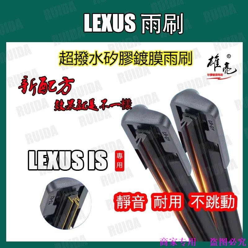 Cần gạt nước silicon LEXUS IS All Year IS300 IS250 IS200t IS300h Sụn gạt nước silicon