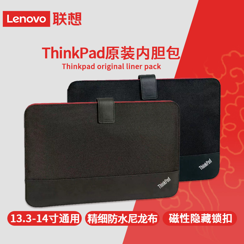 Máy tính xách tay siêu mỏng Lenovo ThinkPad X1 carbon 47cm t14 e14 IBM Túi lót thư mục máy tính Shin