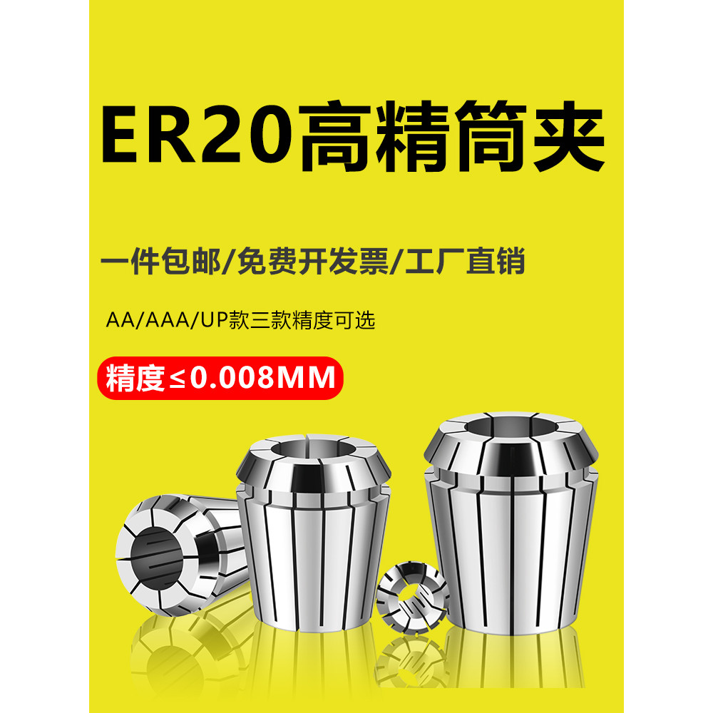 ER20 Collet Chuck er20 Co Giãn Gió Vòi Phun Sandwich Kẹp Độ Chính Xác Cao UP Lò Xo Khắc Máy Phay Mũi