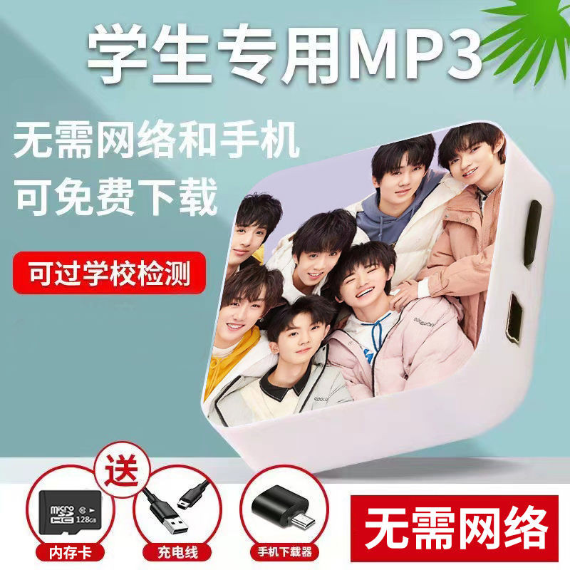 TNT Times Youth League MP3 Walkman Phiên bản học sinh Nghe bài hát Công cụ tiện dụng Trường trung họ