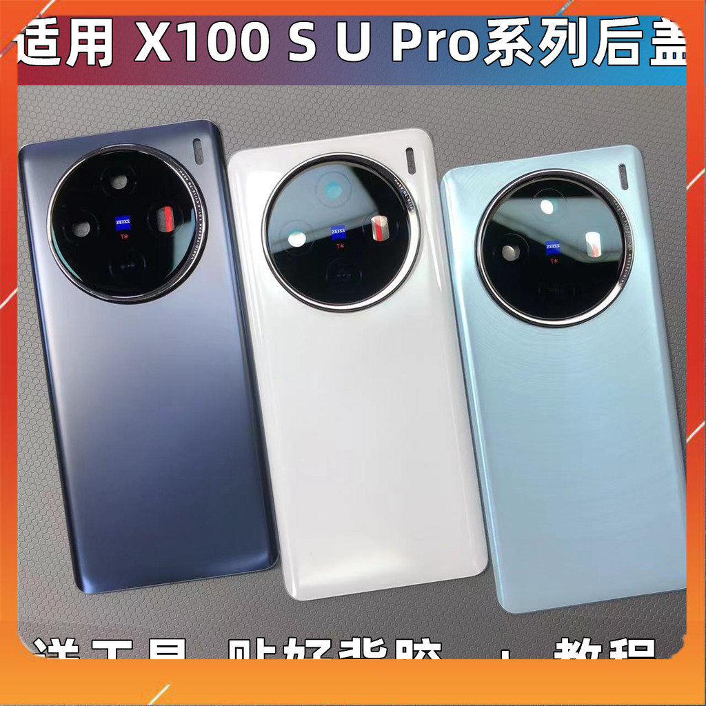 Nắp Lưng Vivo X100 / X100S / X100 Pro / X100 Ultra