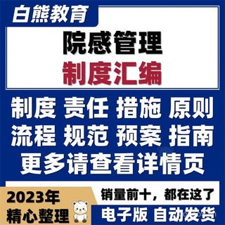 Hệ thống quản lý kiểm soát nhiễm trùng Bệnh viện Phương pháp công việc kiểm soát nhiễm trùng Cơ bản Nhiệm vụ Tiêu chuẩn Thủ tục phòng ngừa Mẫu kế hoạch