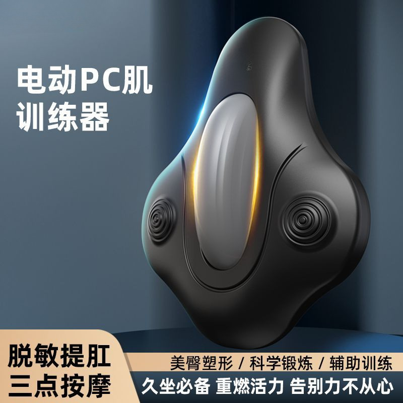 Thiết bị tập luyện Kegel điện Máy mát xa cơ bắp Máy mát xa vùng chậu Tập thể dục cơ bắp Nam Nữ Bếp n