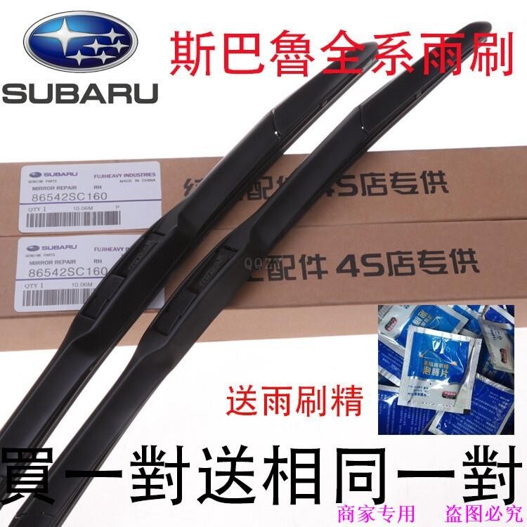 SUBARU SUBARU Full Series Khăn Lau SUBARU Forester Thế Hệ Thứ Tư XV WRX LEGACY IMPREZA OUTBACK Wiper