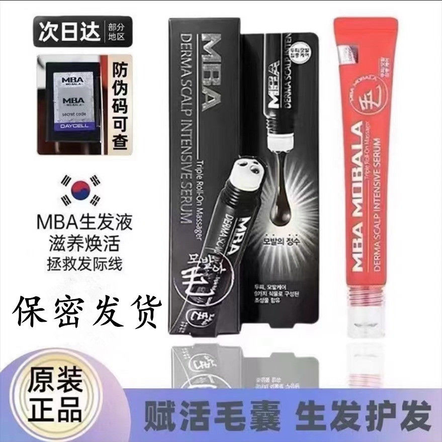 Nhập Khẩu Hàn Quốc mba Hair Extraction Lotion Roll-On Hair Nourishing Mật Độ Hairline Hair Growth Lo
