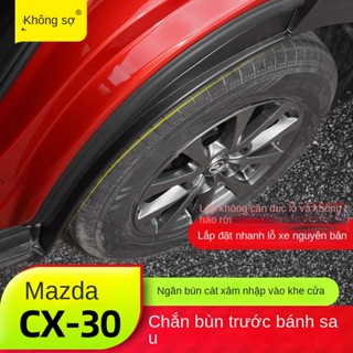 Mazda CX30 Mazda CX30 Chắn Bùn Thương Hiệu Mới CX-30 Sửa Đổi Phần Lót Bánh Sau Chắn Bùn Trước Không thủng