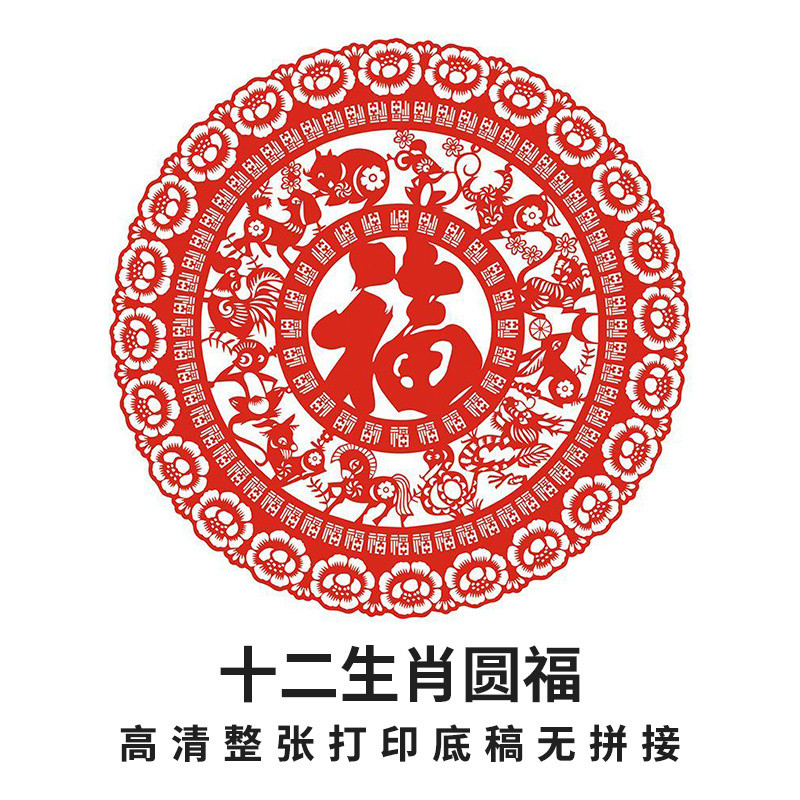 Bản thảo cắt giấy cung hoàng đạo dành cho sinh viên Giấy khắc tay 12 cung hoàng đạo Nhóm tài lộc Hoa