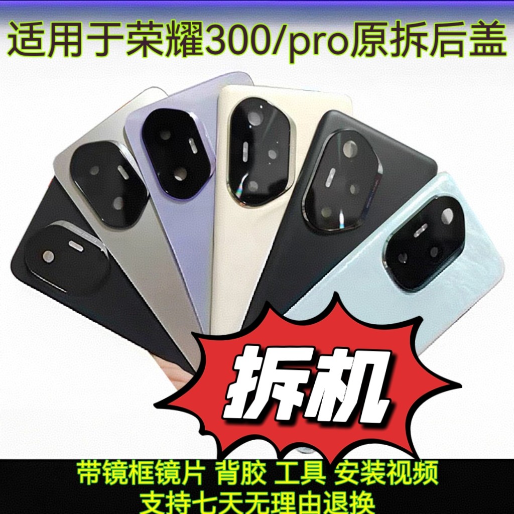 Nắp Lưng Honor 300 / Honor 300 Pro