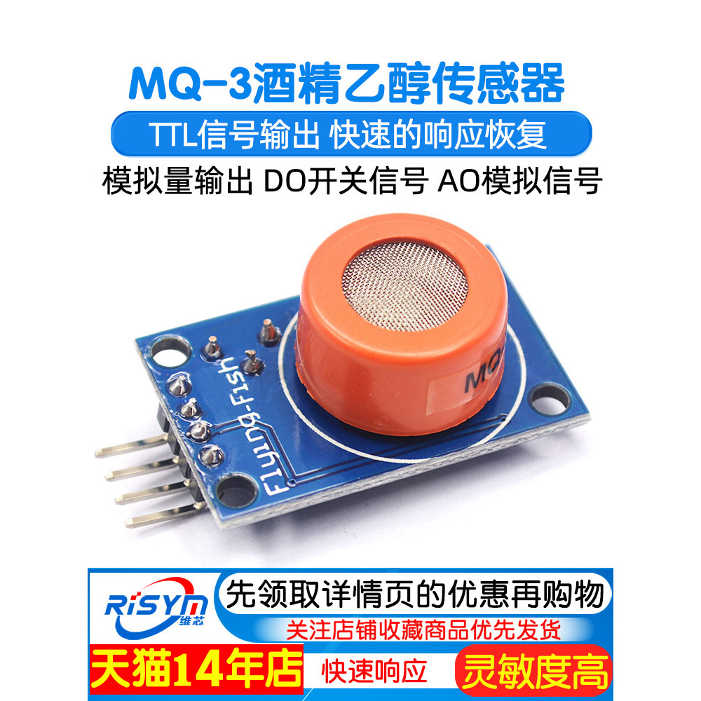 Mô-đun cảm biến Ethanol cồn Risym MQ-3 Mô-đun mạch phát hiện khí cồn nồng độ Ethanol
