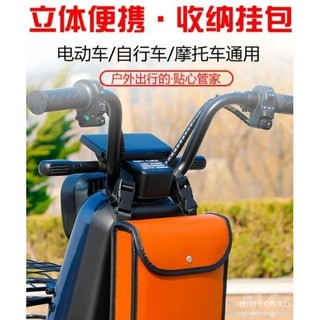 Túi điện thoại, giỏ xe hơi, túi treo chống nước, túi giữ điện thoại, giá đỡ điện thoại xe đạp điện, giỏ xe đạp điện phía trước