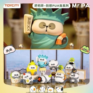 Blindbox hộp mù Mr Pa Don’t try to pua me - Mô hình trưng bày dễ thương làm quà tặng