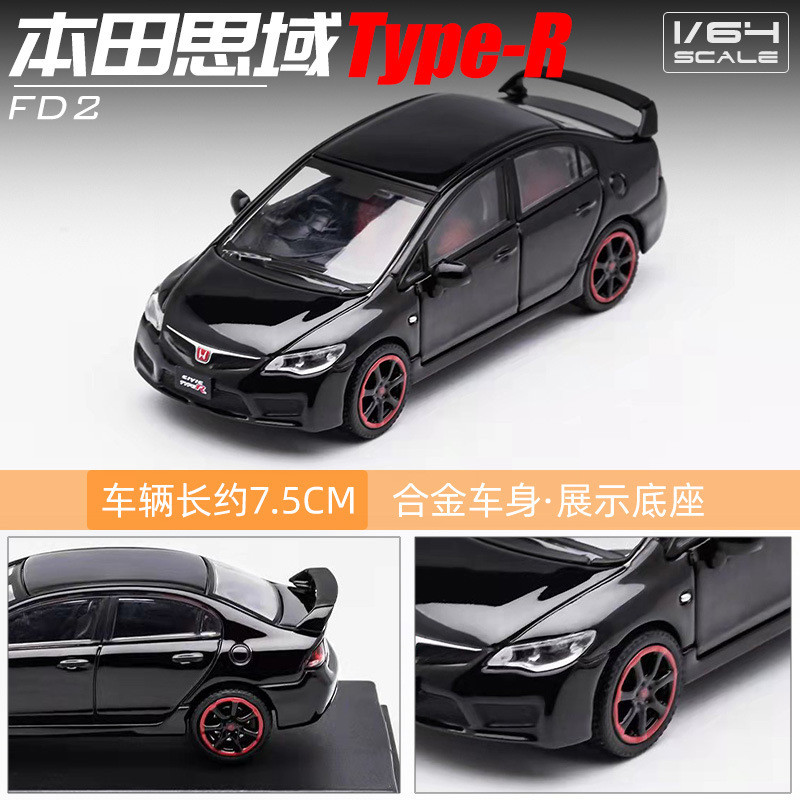 DCT 1 / 64 Honda Civic Type-R FD2