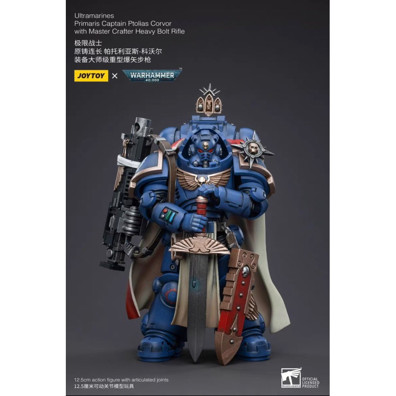 JOYTOY WARHAMMER 40K ULTRAMARINES HEAVY BOLT CAPTAIN