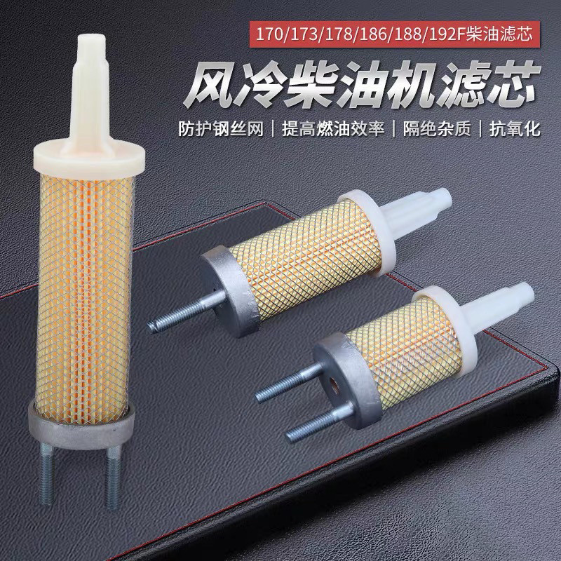 Bộ lọc nhiên liệu động cơ diesel làm mát bằng không khí 178F186F188F192F cho máy xới đất nhỏ, bộ lọc
