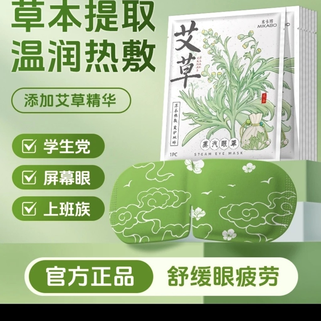 Hot Sale#Mugwort Steam Eye Mask Heating Eye Patch Sleep Light Blocking Heating Sleep Eye Mask Reliev