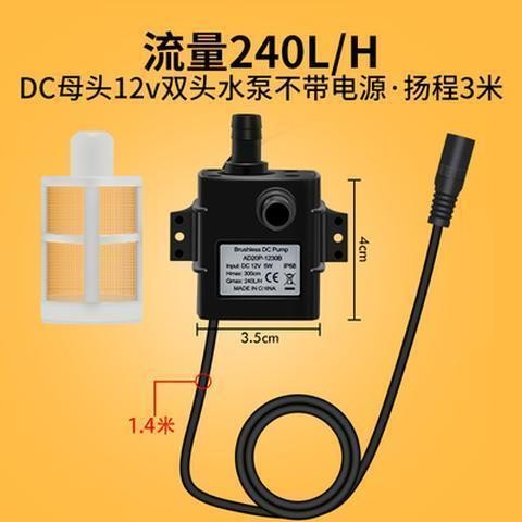 Bơm chìm siêu nhỏ không chổi than DC, bơm nước tuần hoàn DC12V, công suất 3W, đầu 1020, 1.5m năng lư