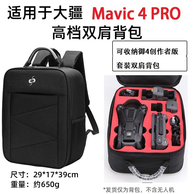 Ba lô dung tích lớn Thích hợp cho ba lô DJI Mavic4 Pro cho túi nhẹ ngoài trời Mavic4 Pro