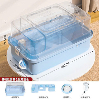 (MẪU MỚI) Lồng Hamster Gấu Vàng Lồng Không Gian Lớn Acrylic Hamster Lồng Takeaway Đồ Dùng Cho Thú Cưng Sang Trọng