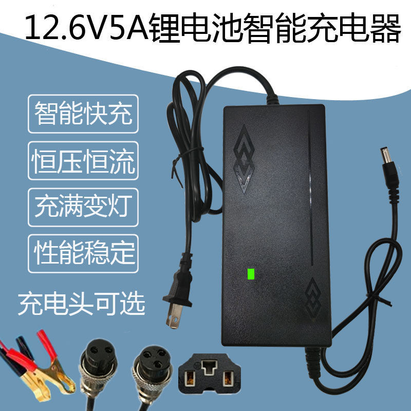 12.6V5A Sạc Pin Lithium 12V Sạc Pin Lithium 5A Nhanh Thông Minh Đa Năng Sạc Đầy Có Đèn Thay Đổi E9DG