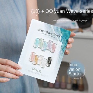 MR NAIL Gel sóng gradient, gel móng tay lỏng, gel lỗ bọt, gel sóng đá cẩm thạch nhanh, đặc biệt