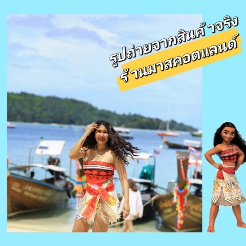 Đầm công chúa Moana khẩn cấp từ Thái Lan Shop Express Giao hàng