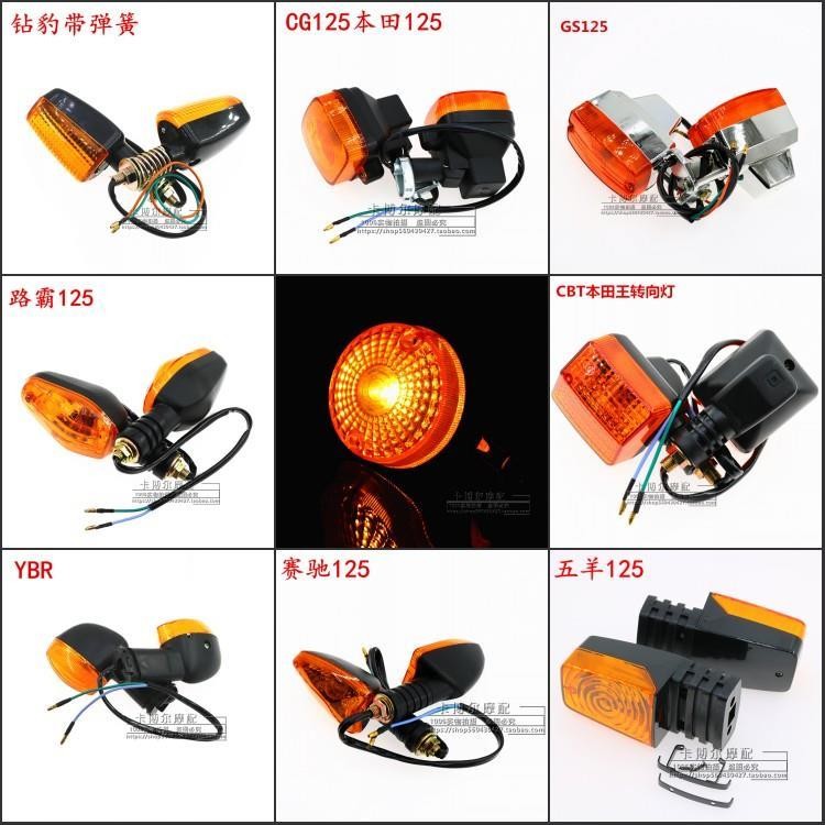 Phụ kiện xe máy GSGN Prince CG125 Diamond Leopard CG King-125 Đèn báo rẽ tín hiệu