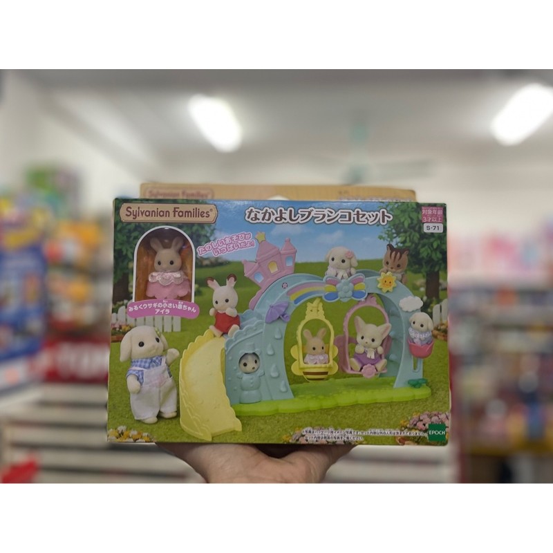 S-71 Sylvanian Family Hoikuen Playground Equipment