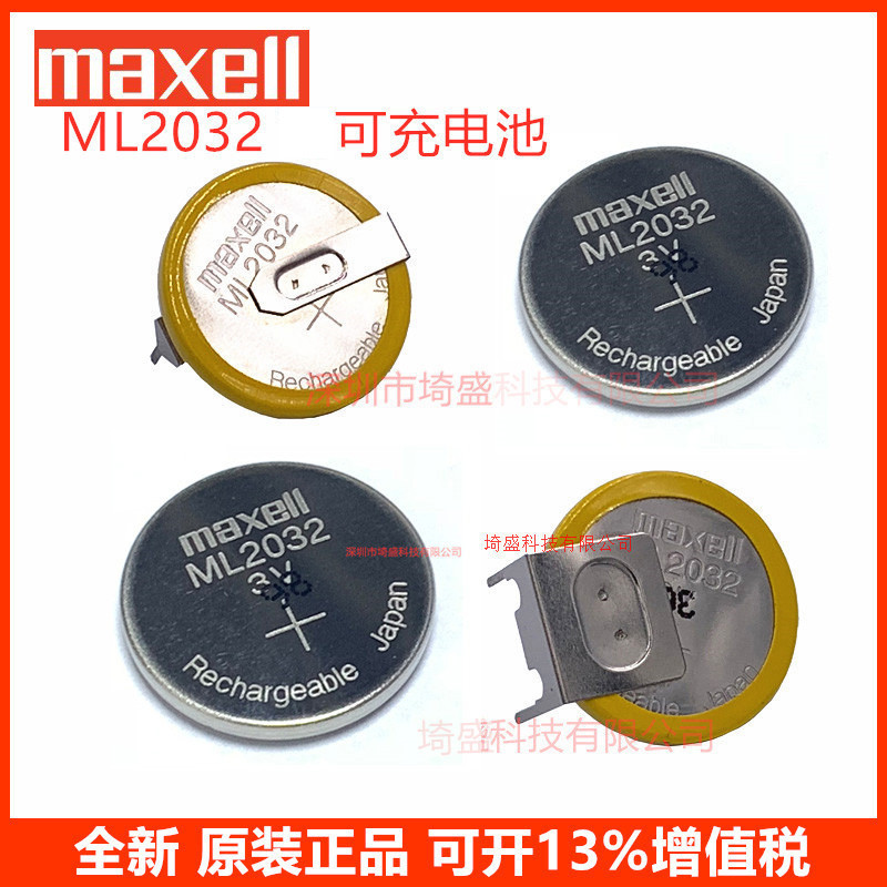Maxel MAXELL ML2032-T6 ML2032-T25 3V Pin Nút Sạc Nhập Khẩu
