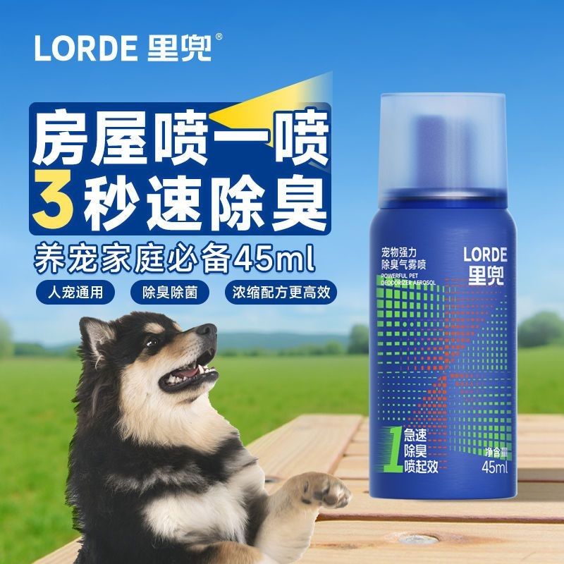 LordE ♨ ❈ ❈ ❈ 45ml ❈ ❈ ❈ ❈ ❈ ❈ ❈ ❈ ❈ ❈ ❈ ❈ ❈ ❈ ❈ ❈ ❈ ❈ ❈ ❈ ❈ ❈ LORE túi khử mùi 45ml dành cho chó nj