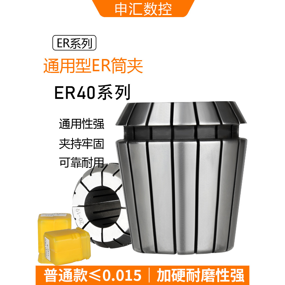 ER40 Chuck Collet ER40 3MM-30MM Đàn Hồi Chuck Gió Vòi Phun Máy Khắc Chuck Phay Chuck