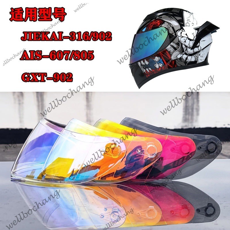 Kính mũ bảo hiểm cho JIEKAI 316 902 model GXT 902 model 3 màu có sẵn mũ bảo hiểm kính